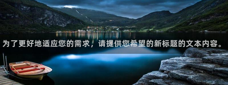 51吃瓜全网更新最快点：为了更好地适应您的需求，请提供您希望的新标题的文本内容。