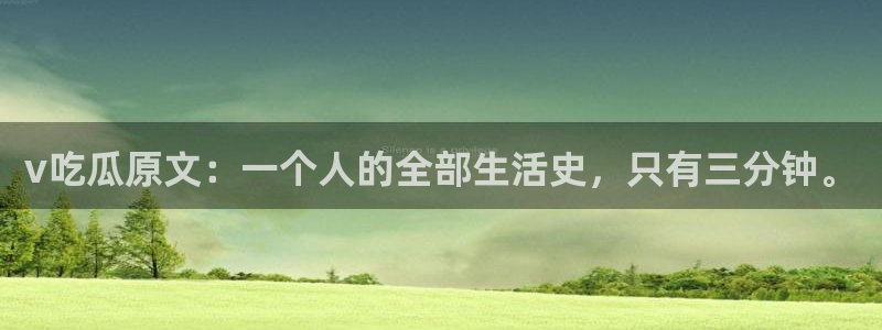 718.sⅹ 吃瓜