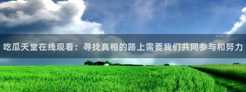 51吃瓜网今日榜单